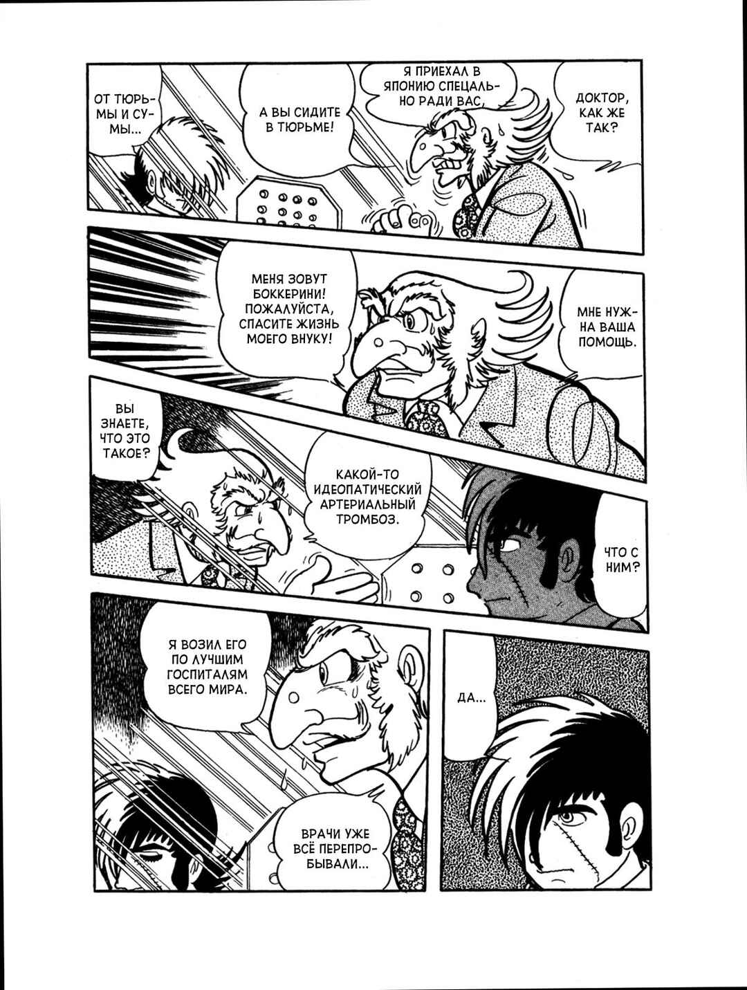 Chapter 78 - Page 10