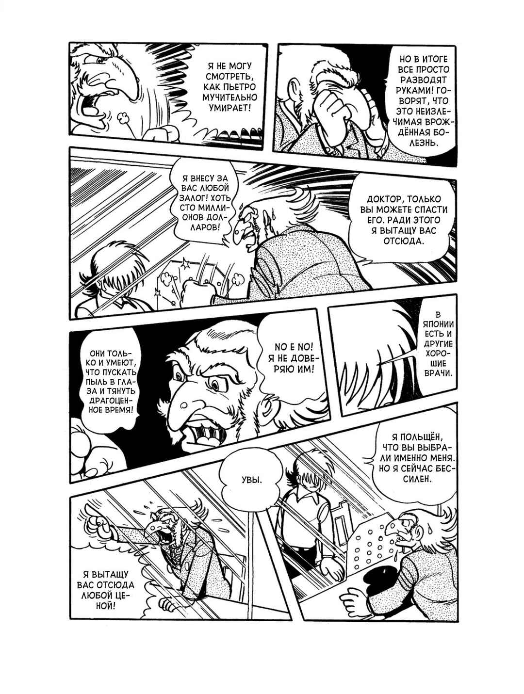 Chapter 78 - Page 11