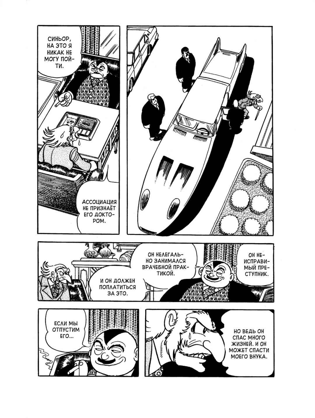 Chapter 78 - Page 12