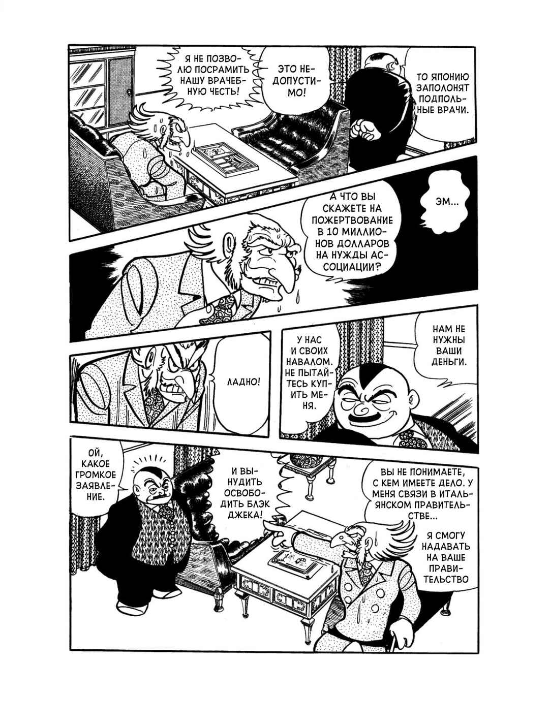 Chapter 78 - Page 13
