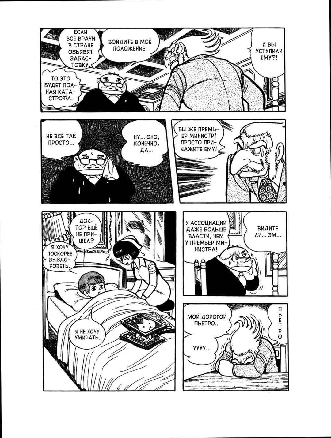 Chapter 78 - Page 15