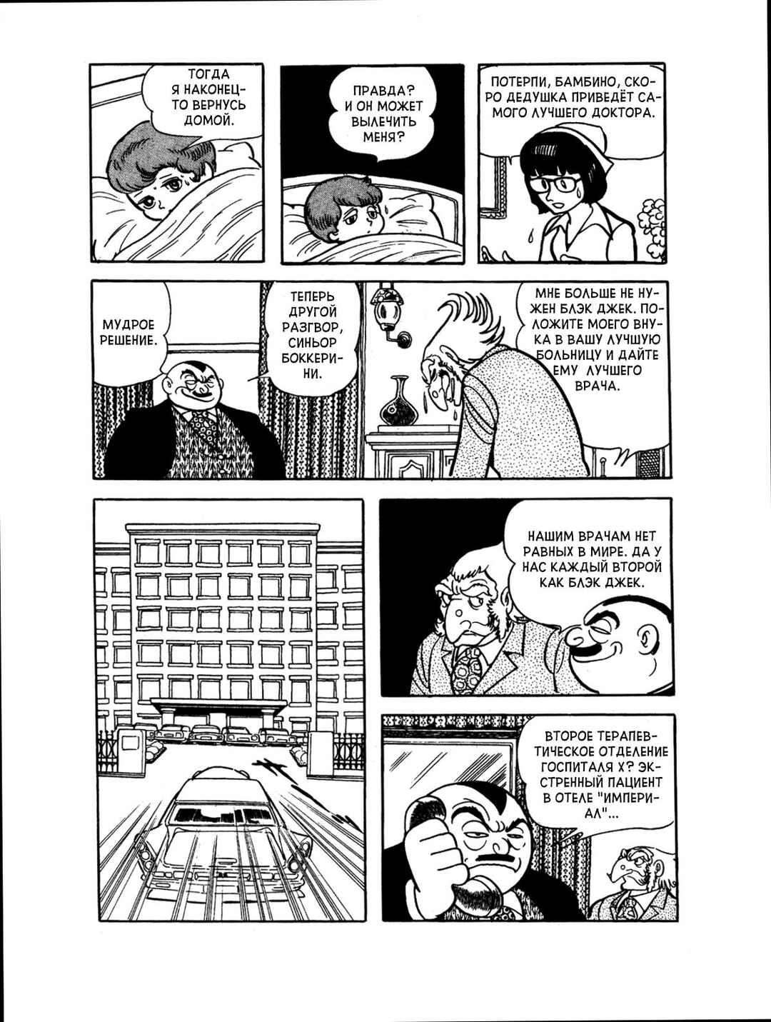 Chapter 78 - Page 16