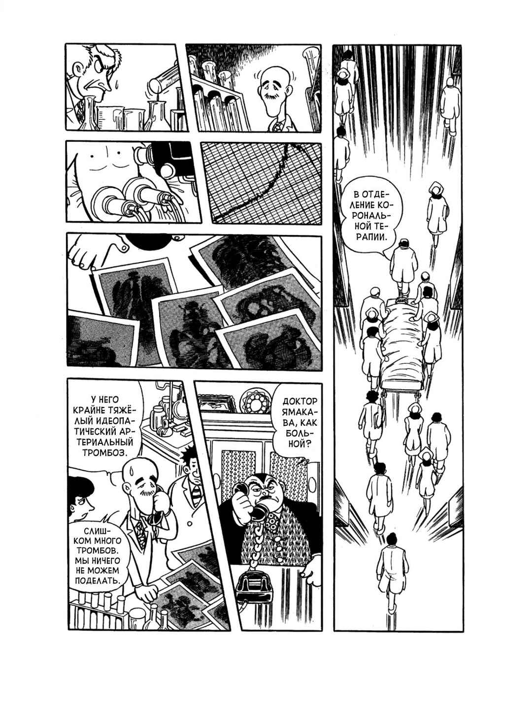 Chapter 78 - Page 17