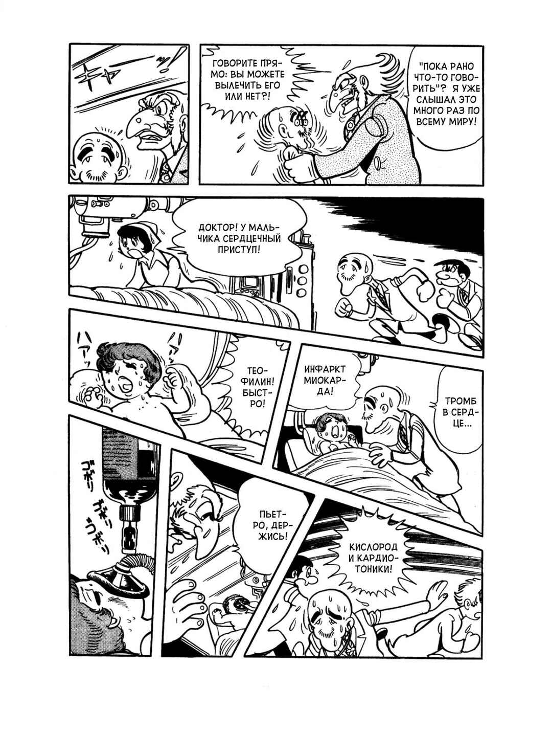 Chapter 78 - Page 19