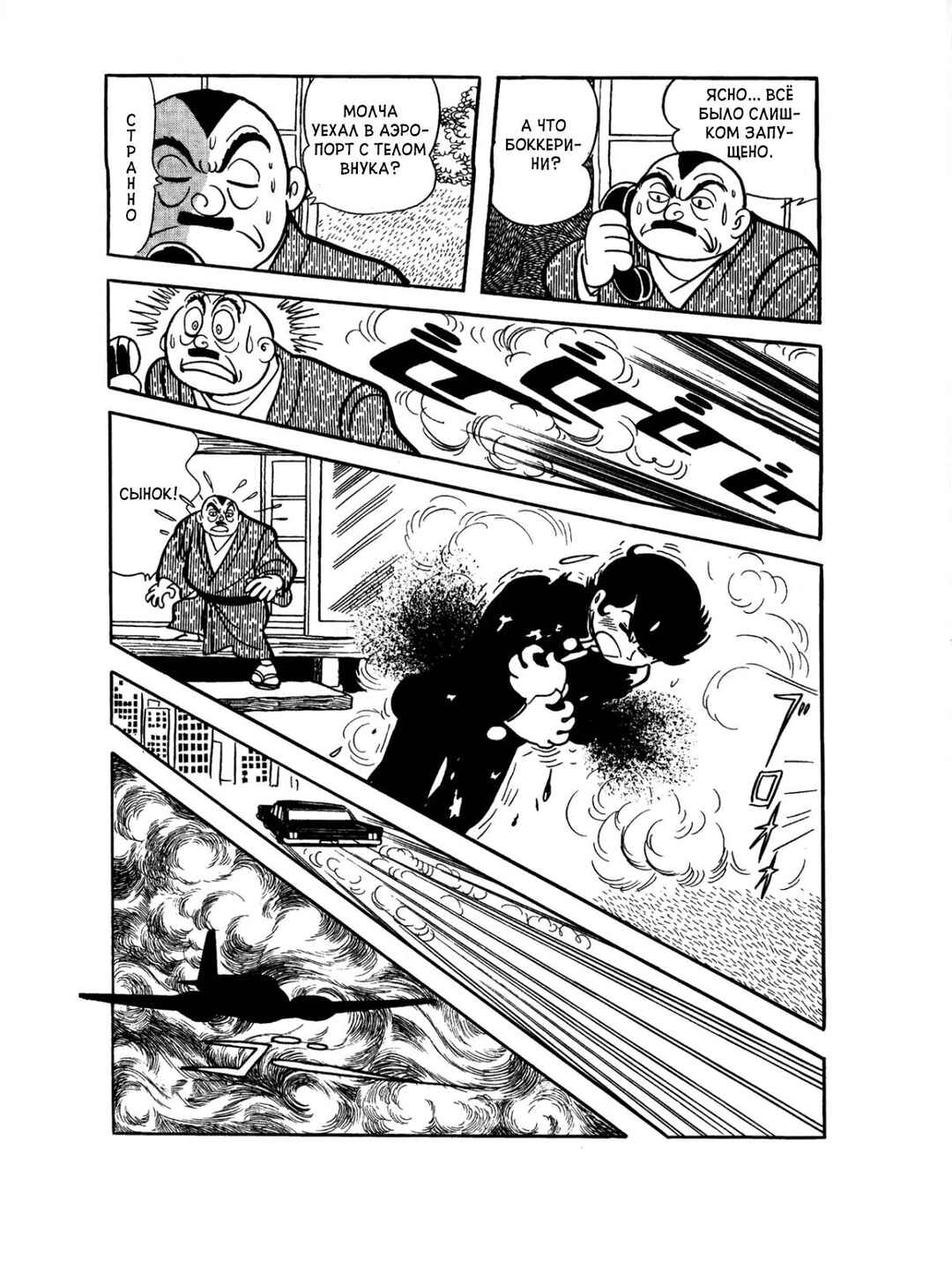 Chapter 78 - Page 22