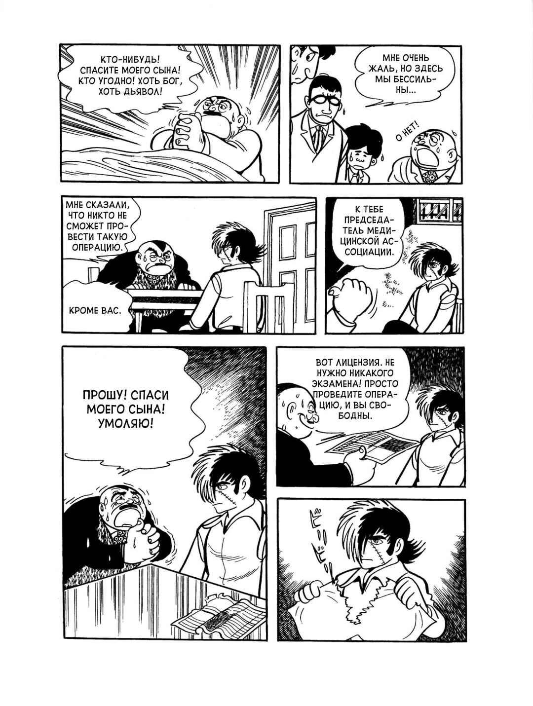 Chapter 78 - Page 24