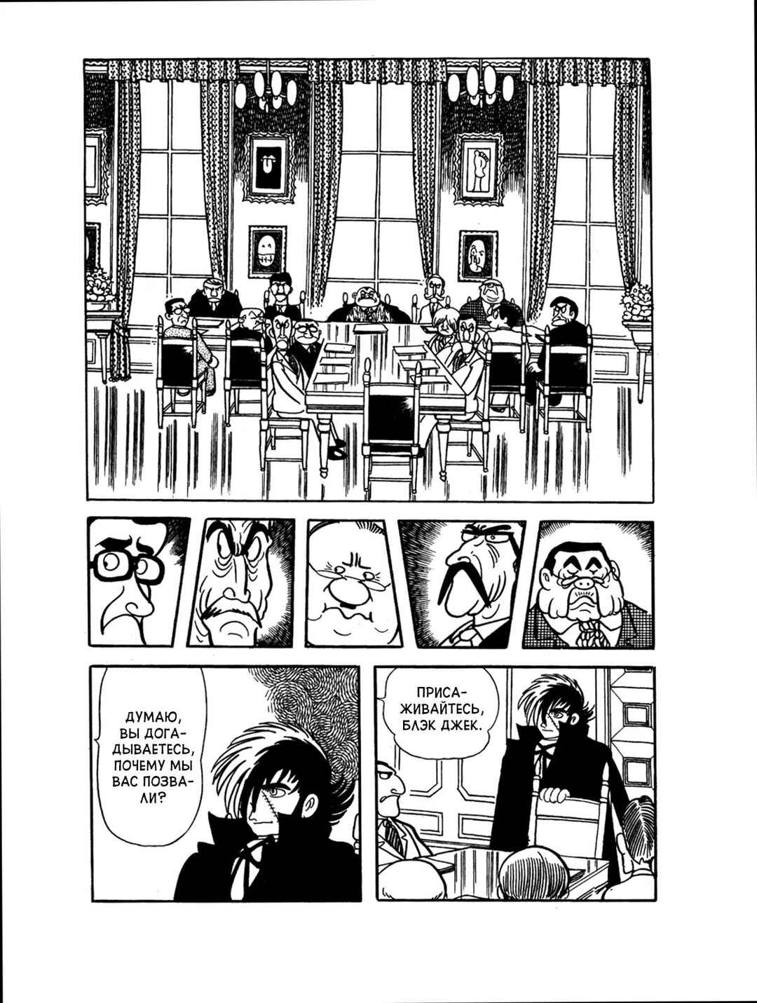 Chapter 78 - Page 3