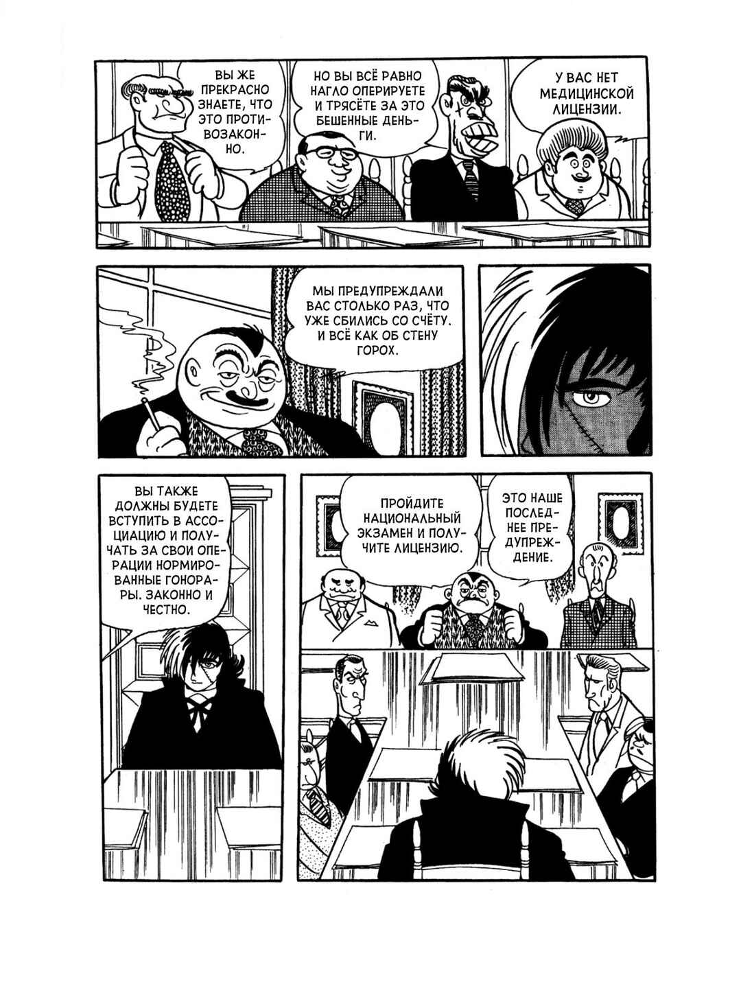 Chapter 78 - Page 4