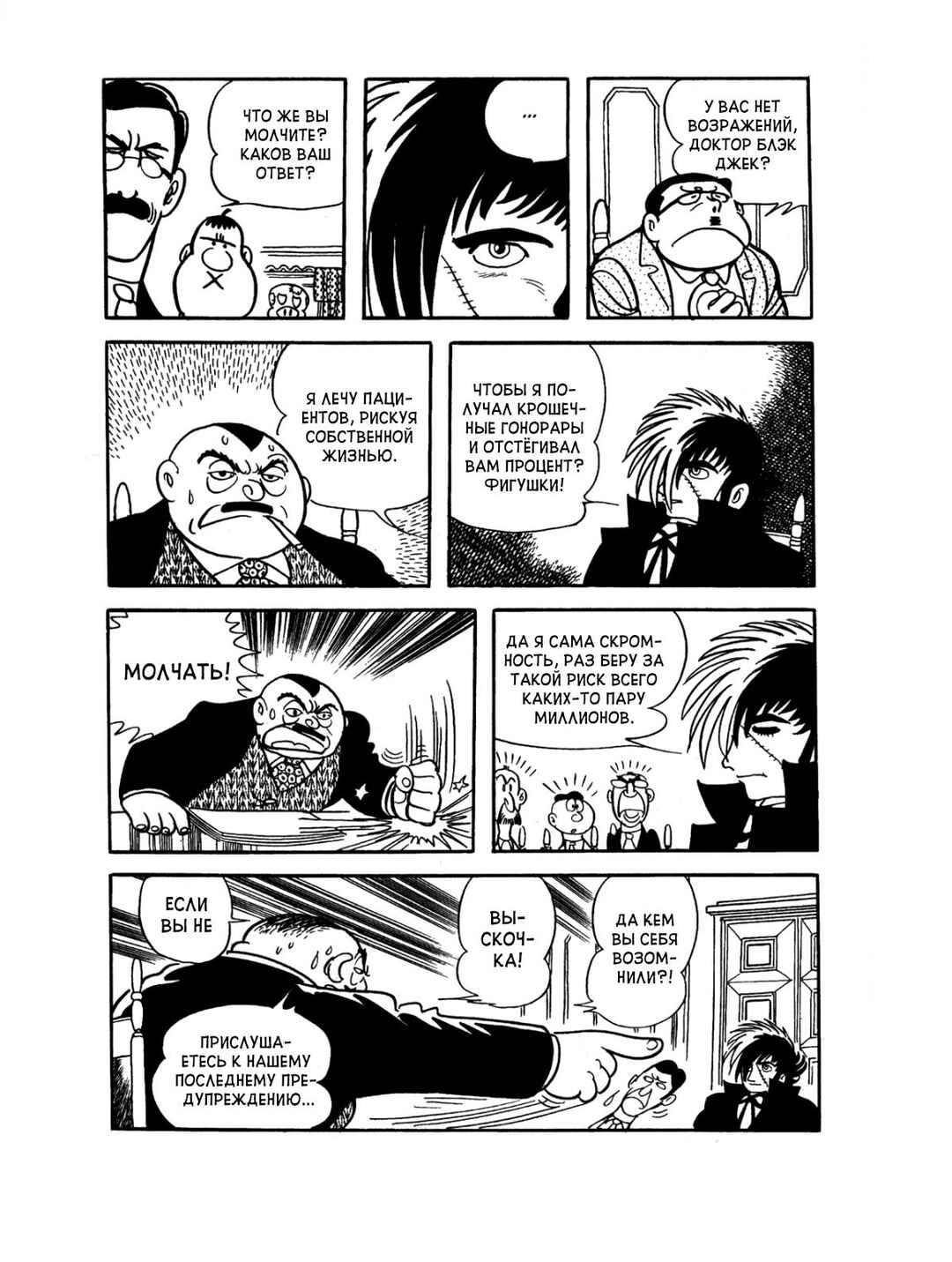 Chapter 78 - Page 5