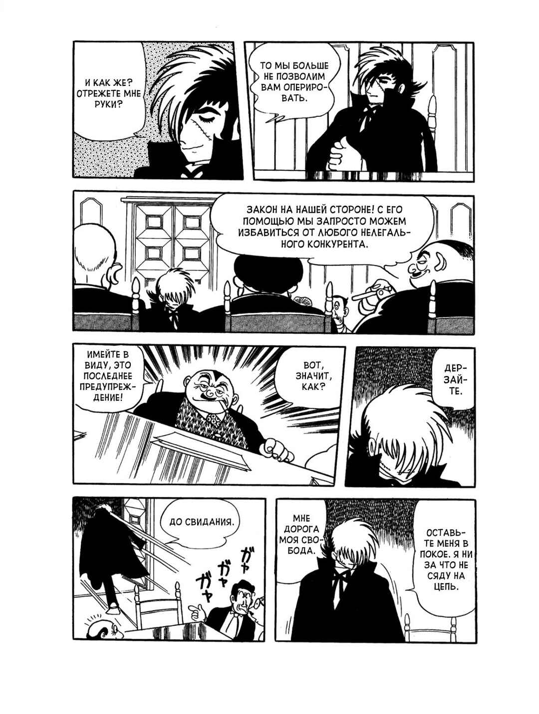 Chapter 78 - Page 6