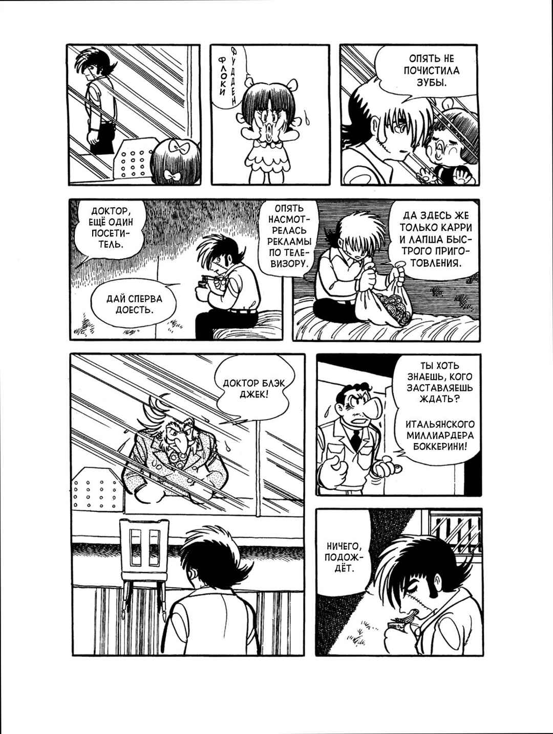 Chapter 78 - Page 9