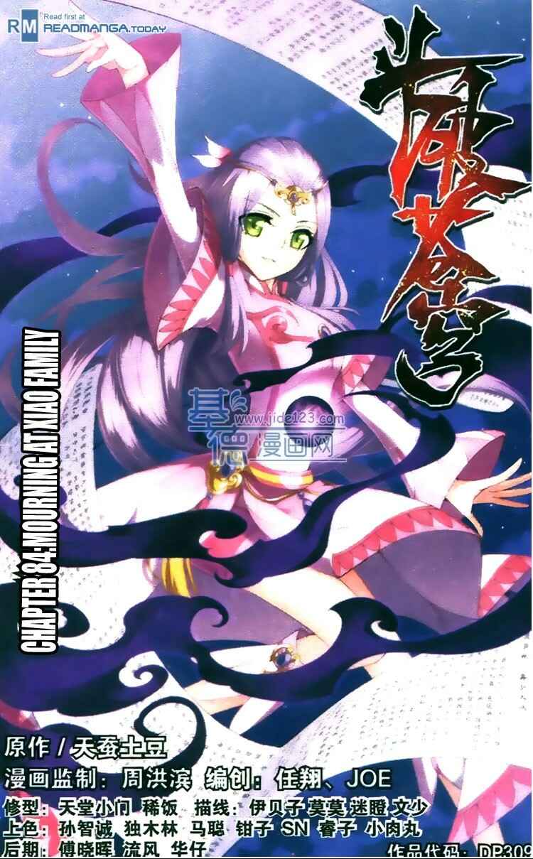 Chapter 84 - Page 1