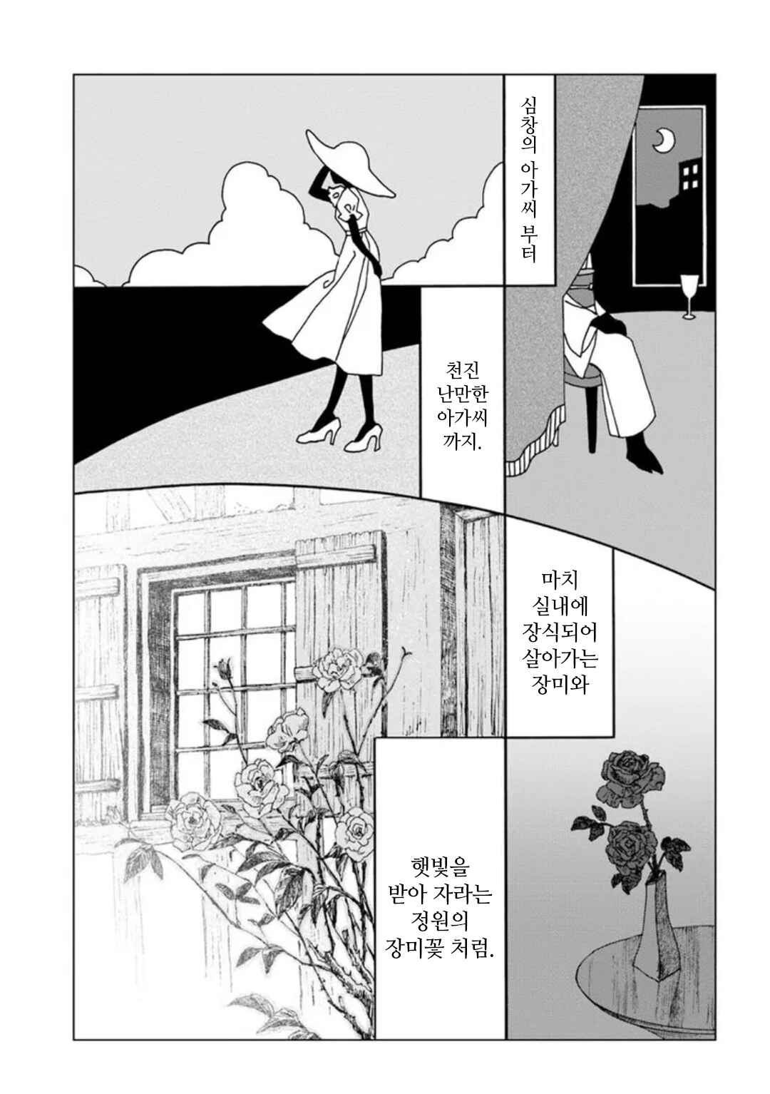 Chapter 3 - Page 9