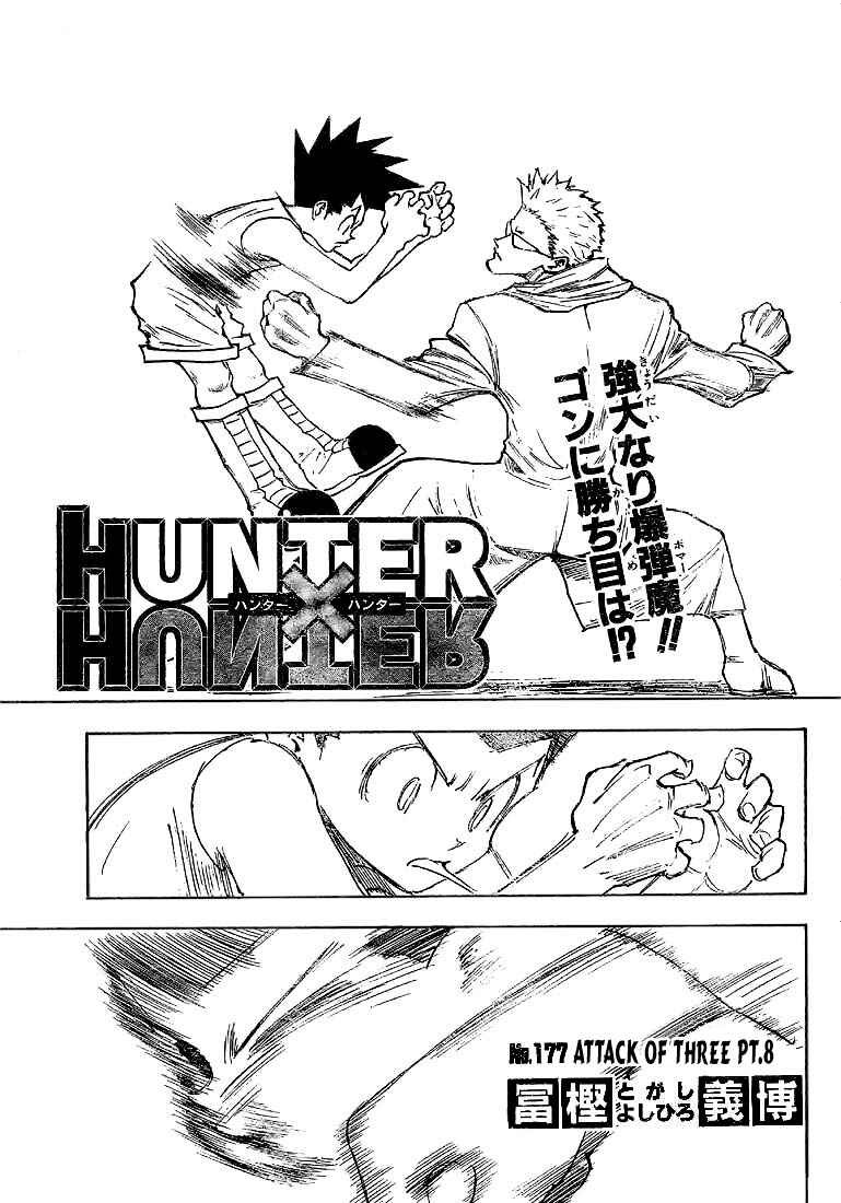 Chapter 177 - Page 1