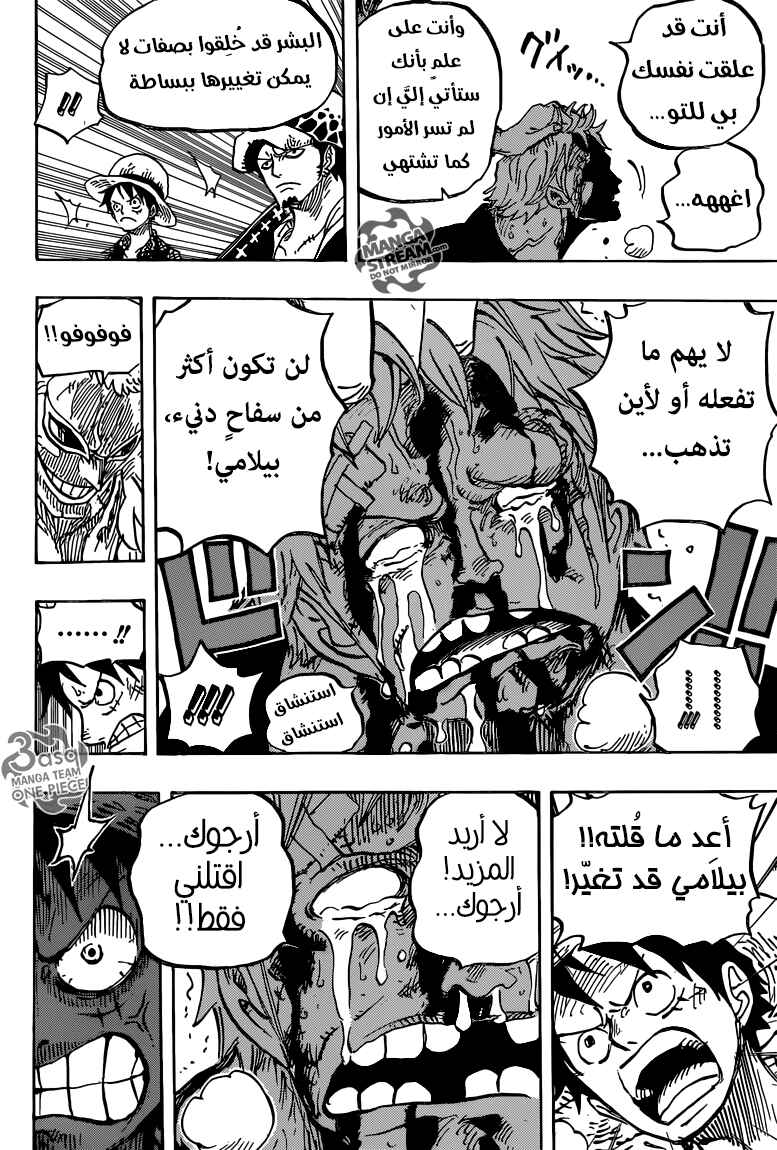 Chapter 759 - Page 6
