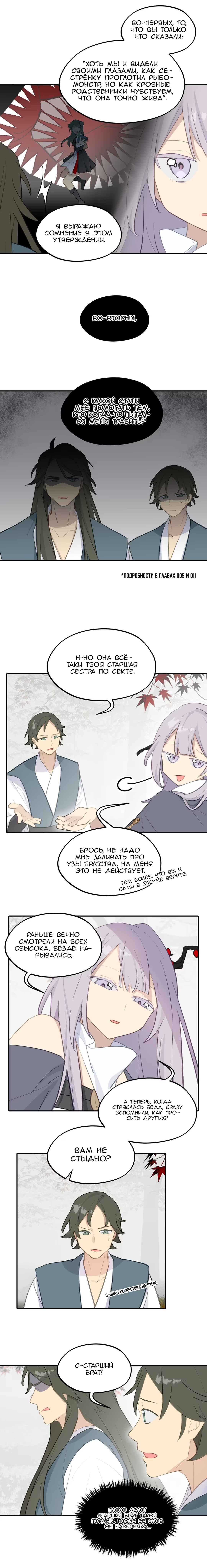 Chapter 36 - Page 8