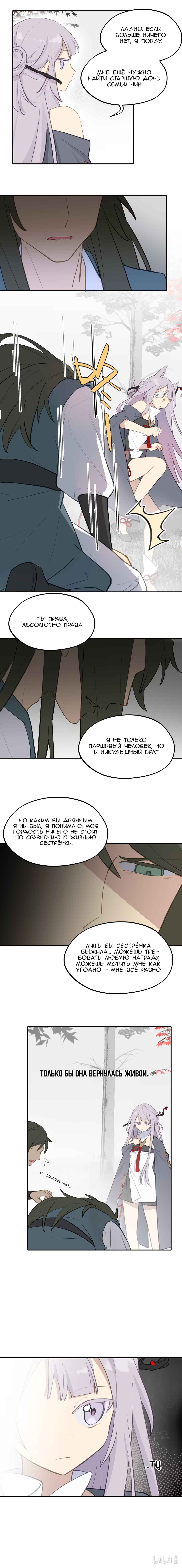 Chapter 36 - Page 9