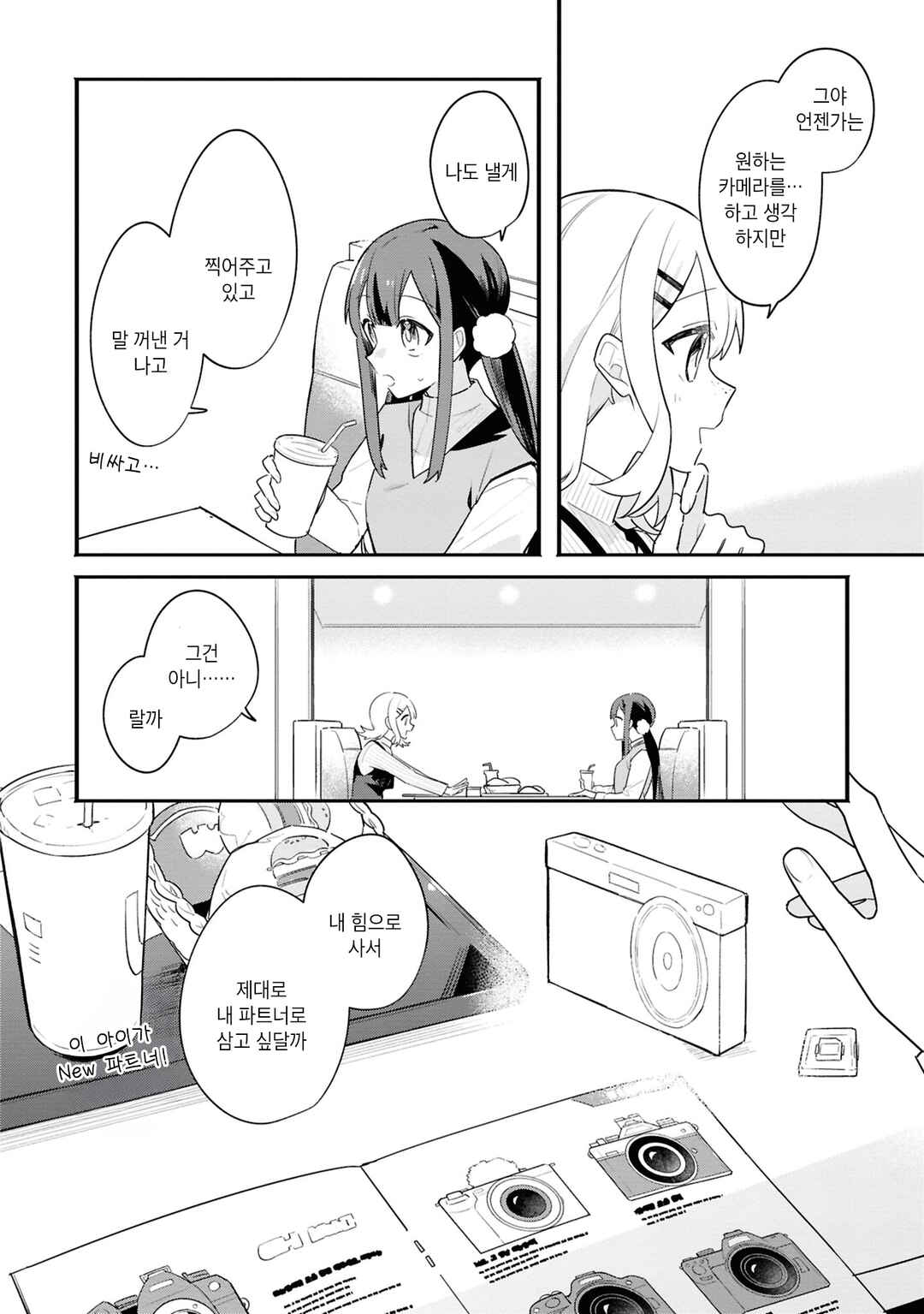 Chapter 5.5 - Page 6