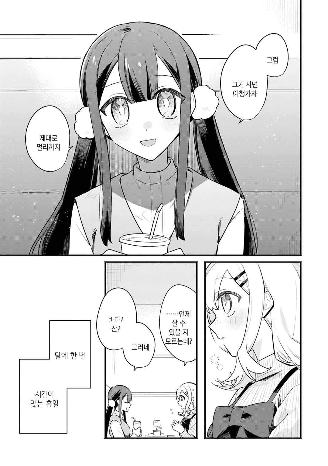 Chapter 5.5 - Page 7