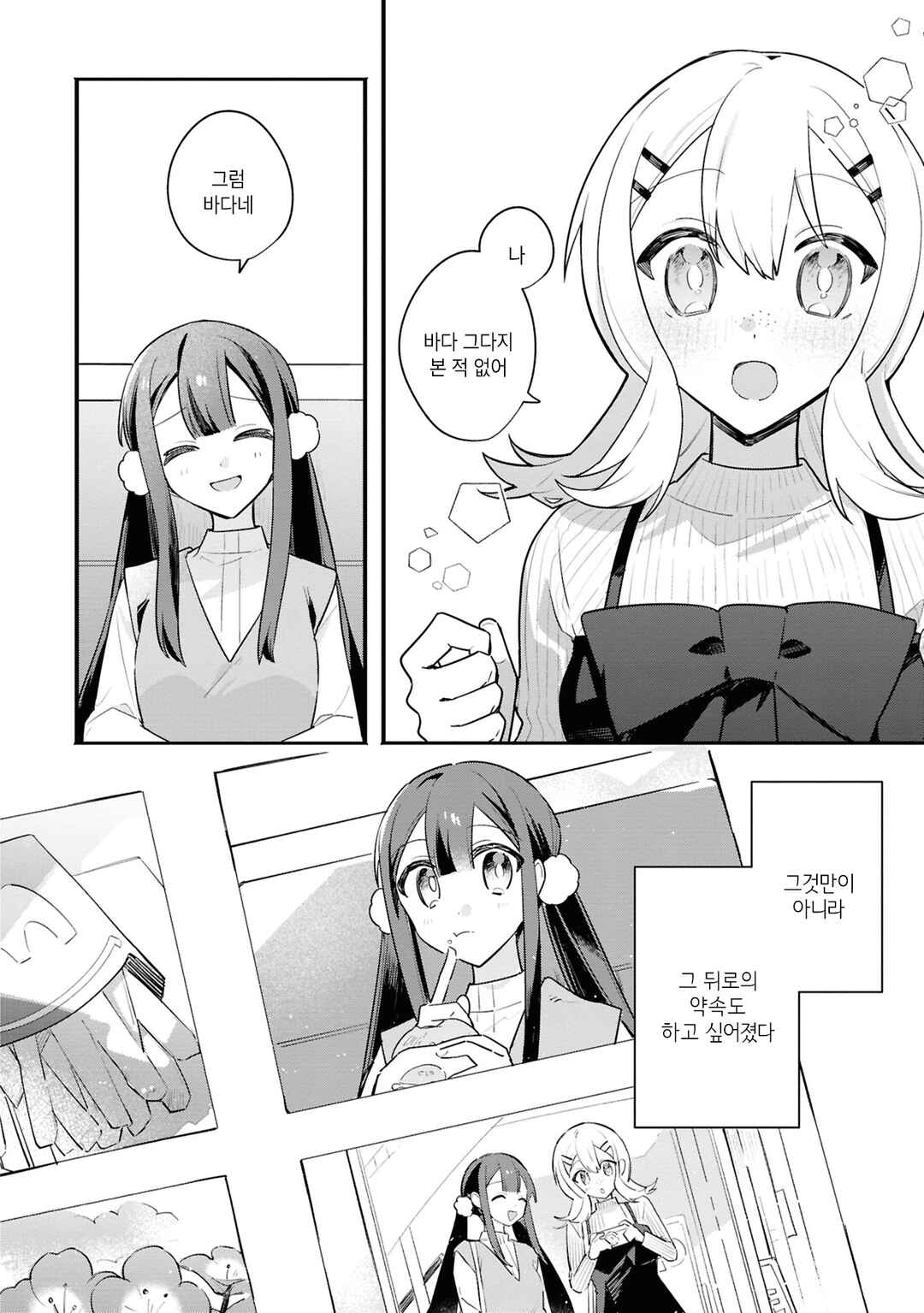 Chapter 5.5 - Page 8