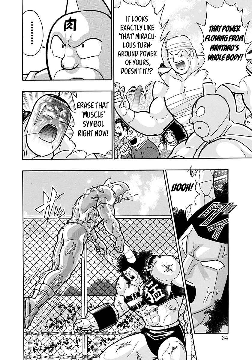 Chapter 146 - Page 12