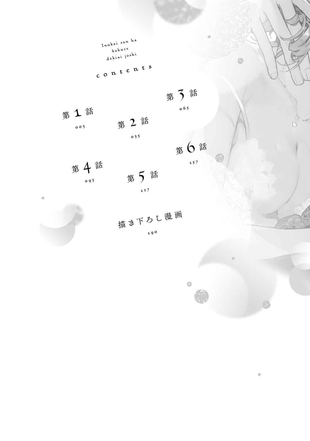 Chapter 6.5 - Page 4