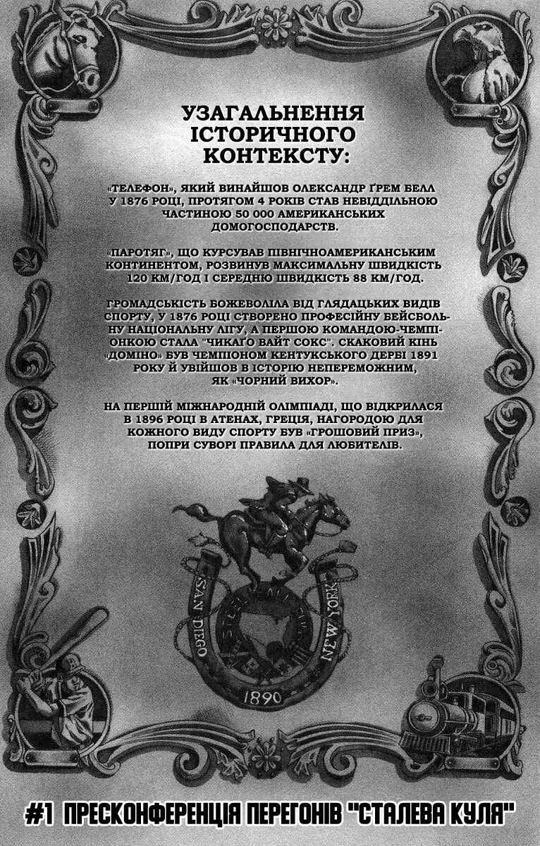 Chapter 1 - Page 4