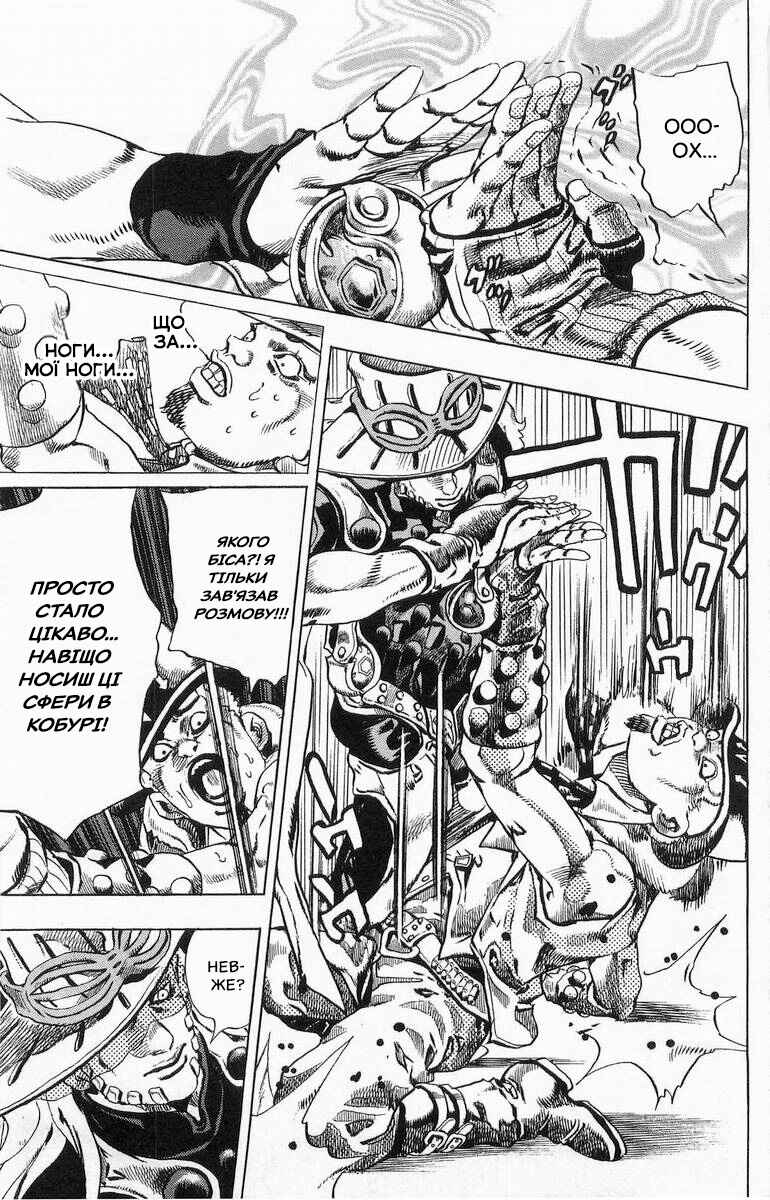 Chapter 1 - Page 46