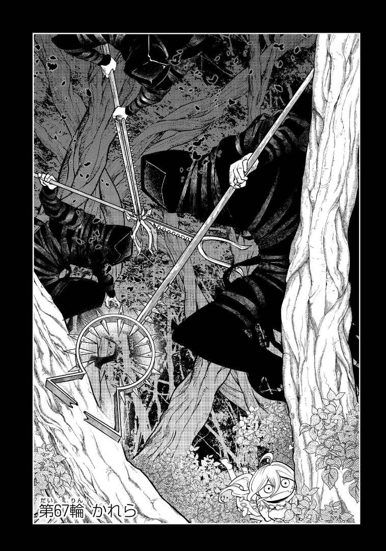 Chapter 67 - Page 5
