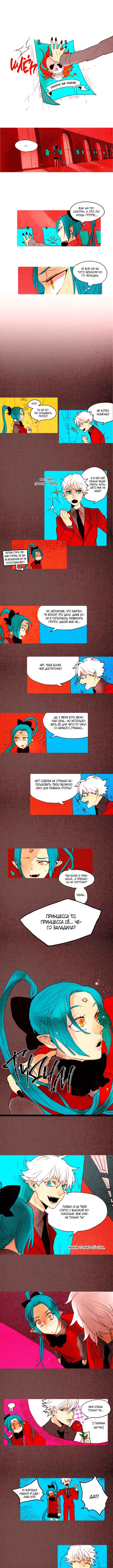 Chapter 17 - Page 1