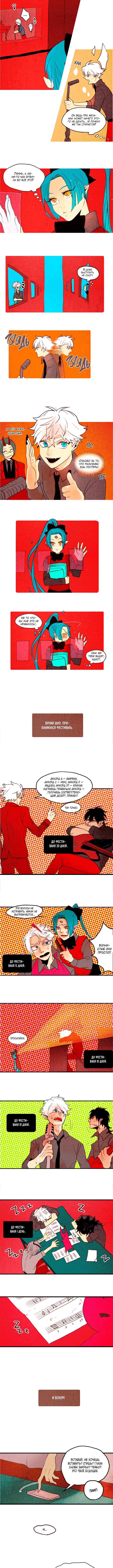 Chapter 17 - Page 4
