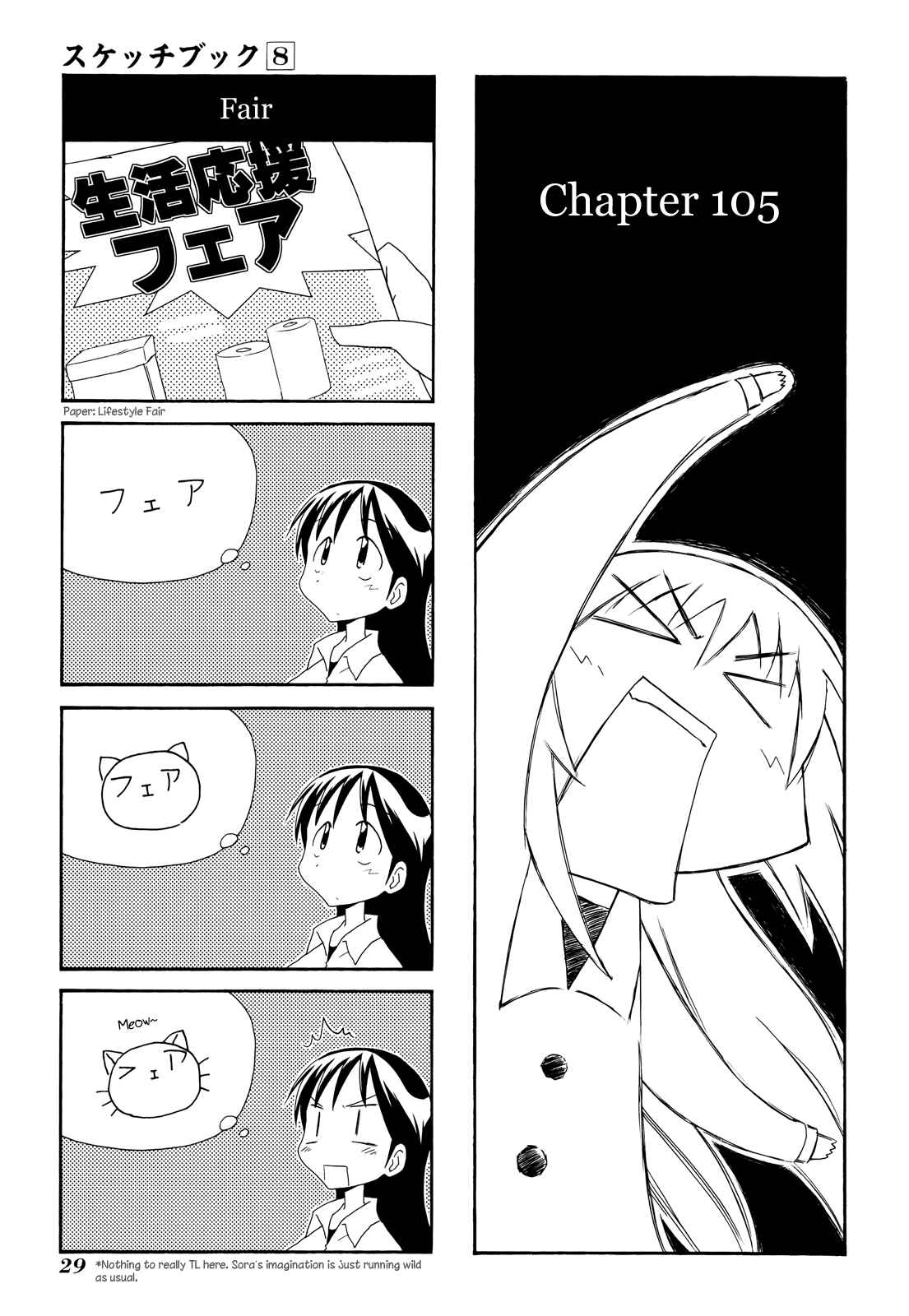 Chapter 105 - Page 1