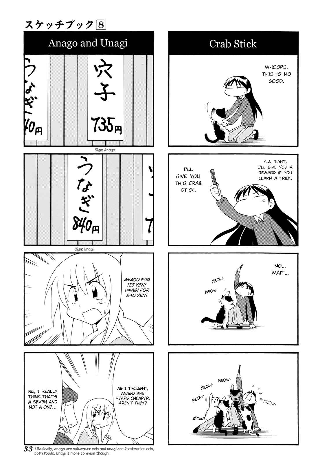 Chapter 105 - Page 5
