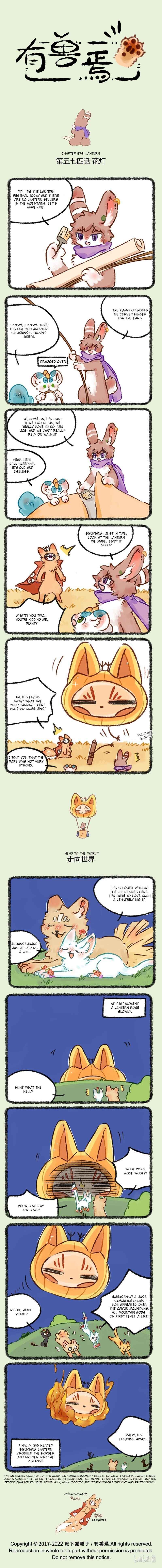 Chapter 574 - Page 1