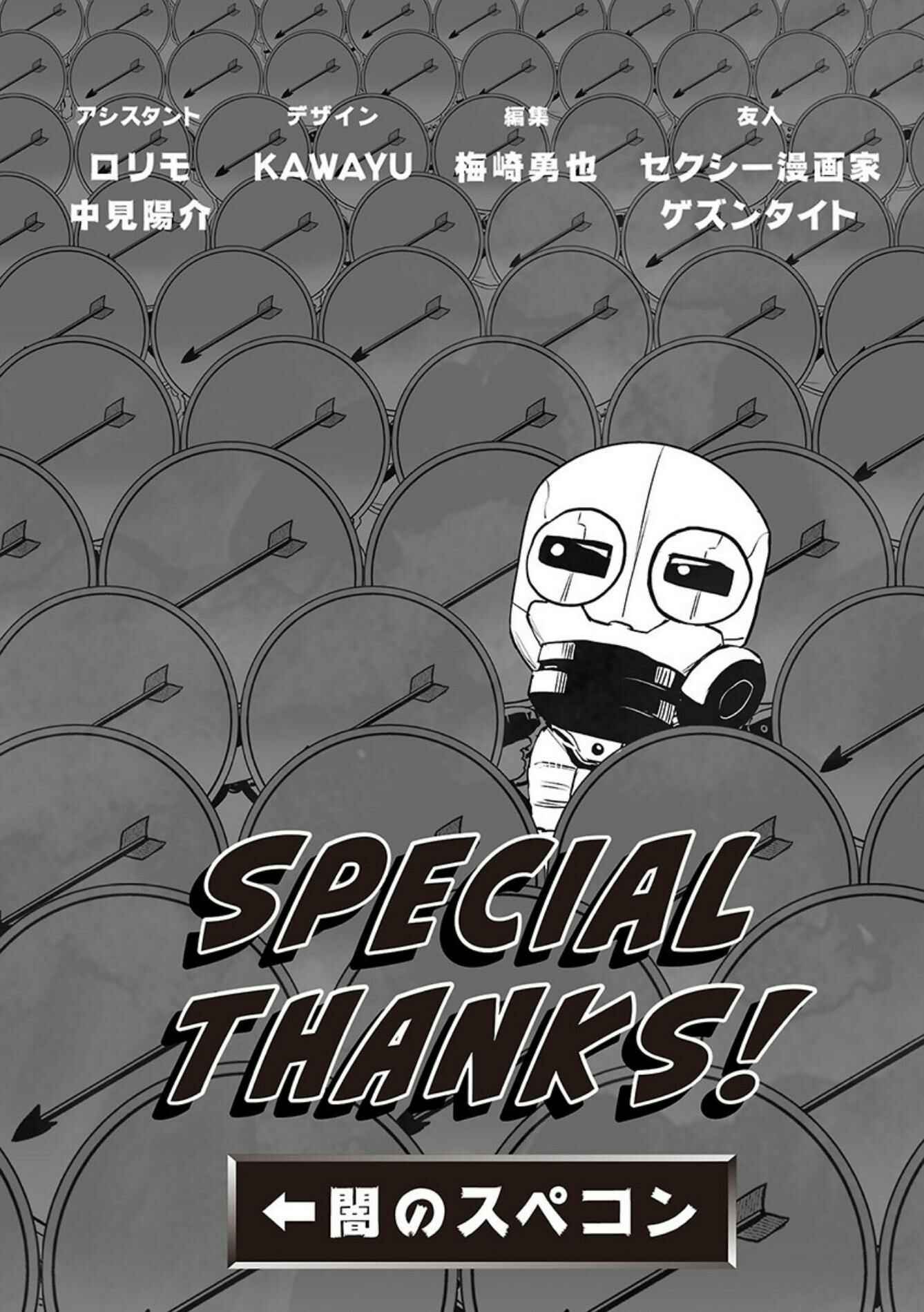 Chapter 25 - Page 21