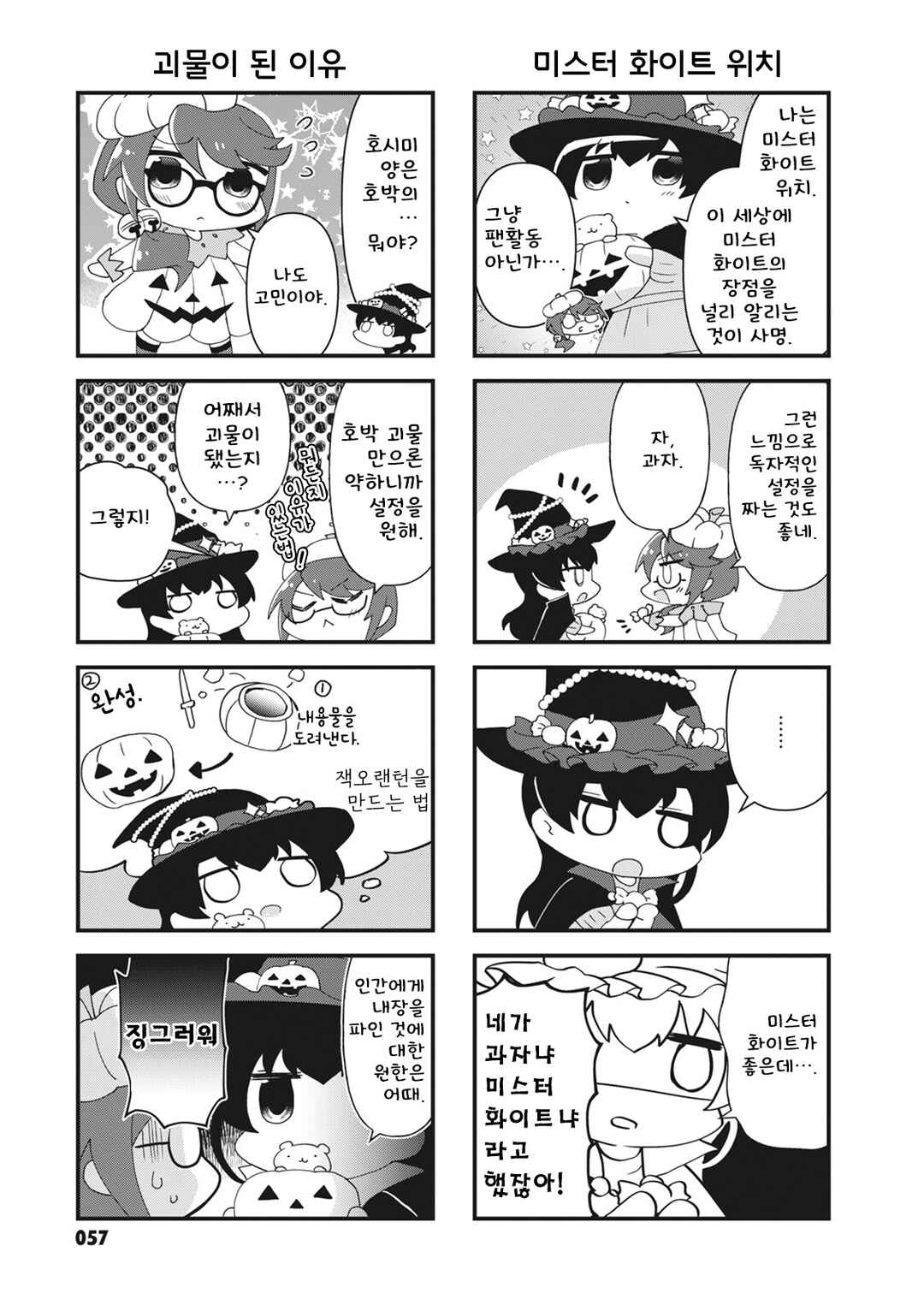 Chapter 23 - Page 3