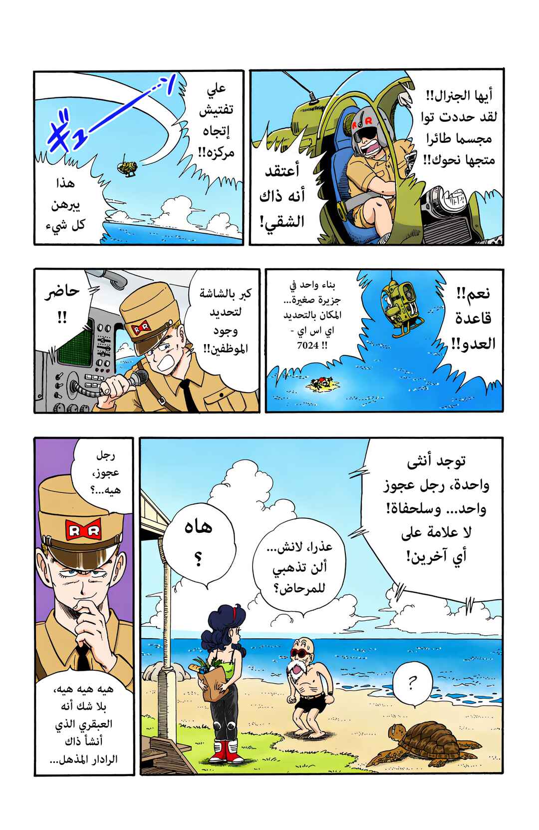 Chapter 71 - Page 15