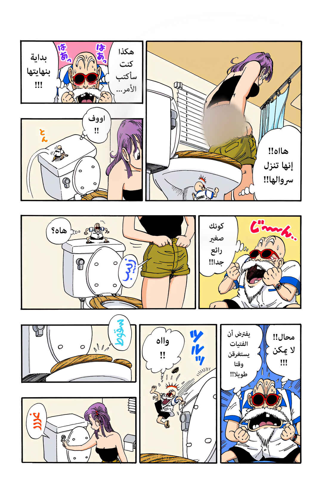 Chapter 71 - Page 9