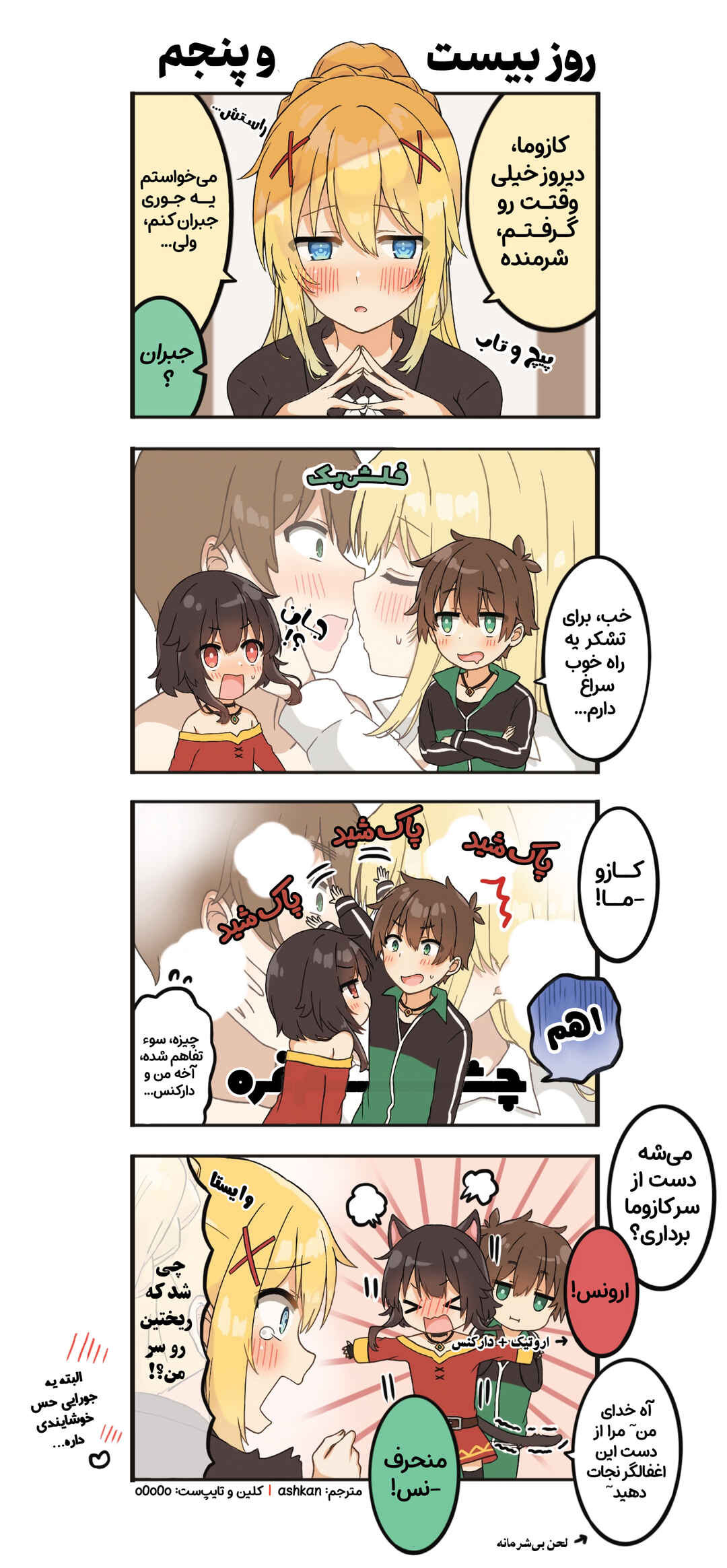 Chapter 25 - Page 1
