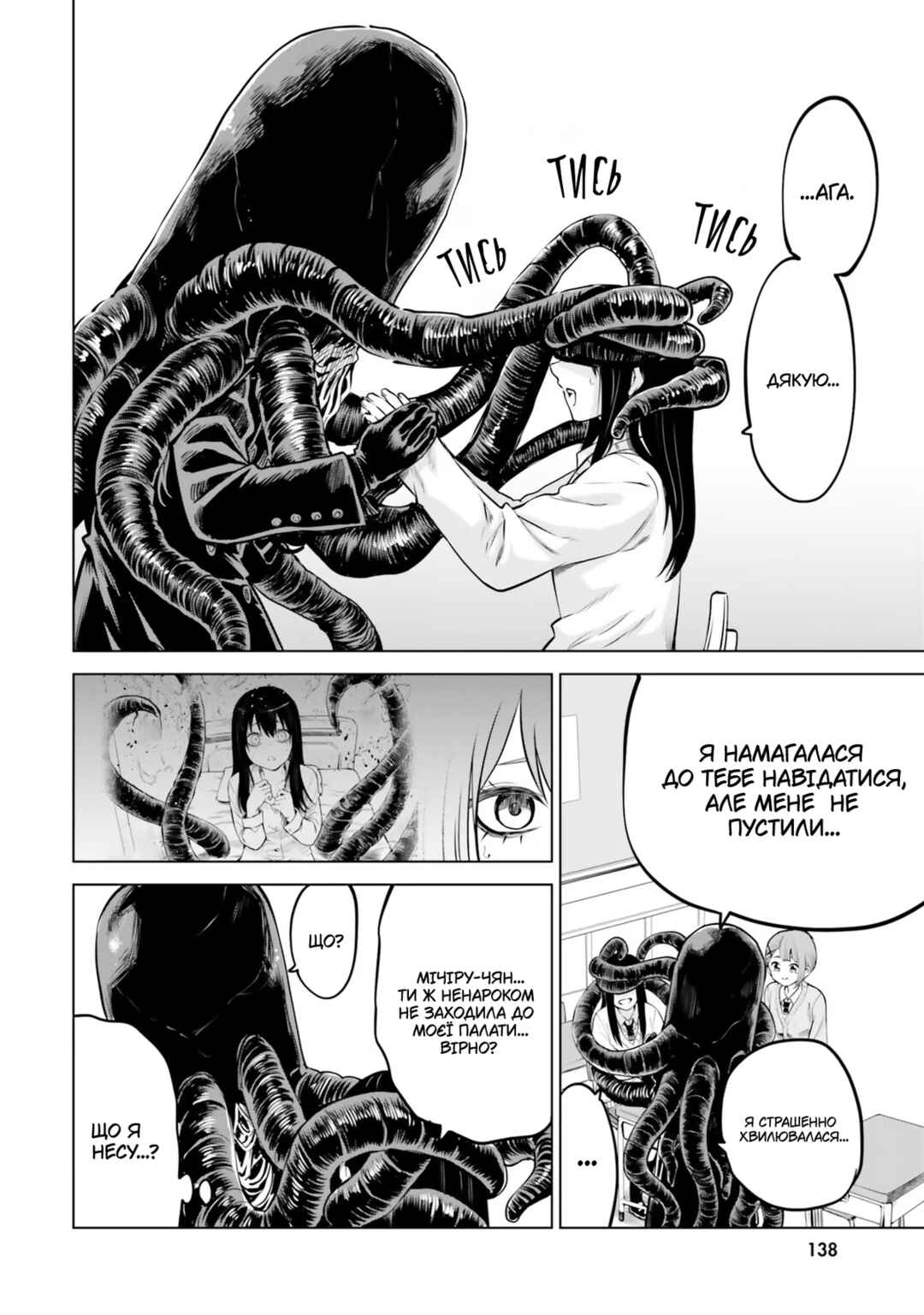 Chapter 46 - Page 10