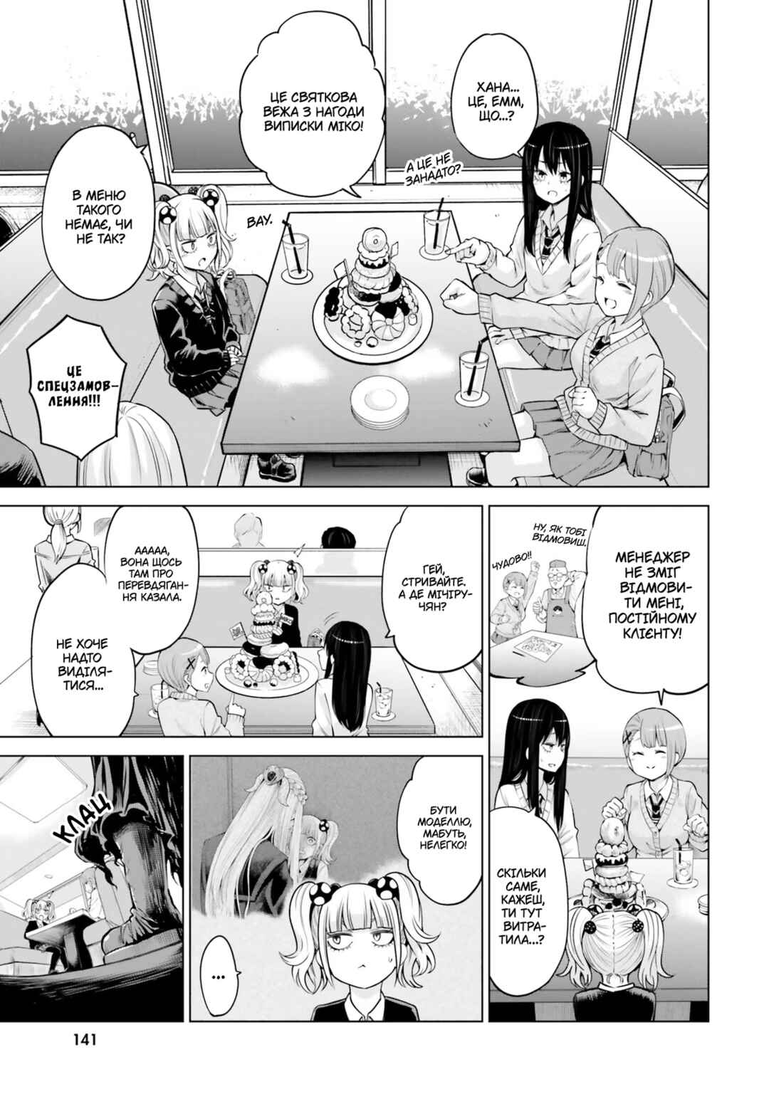 Chapter 46 - Page 13