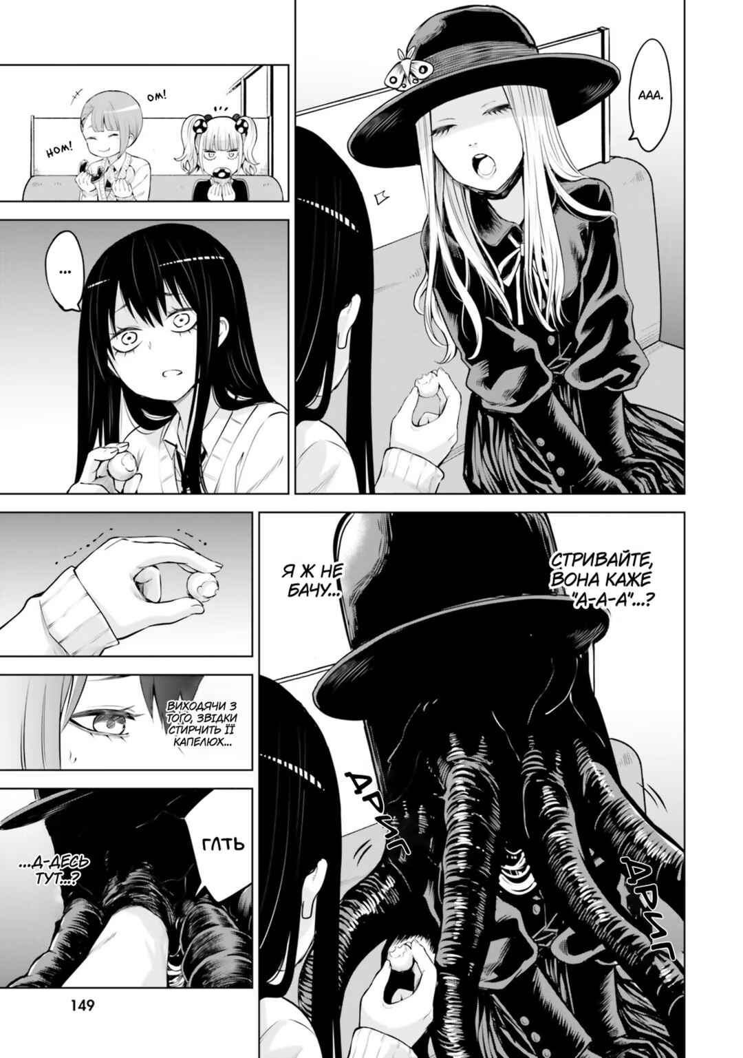 Chapter 46 - Page 21