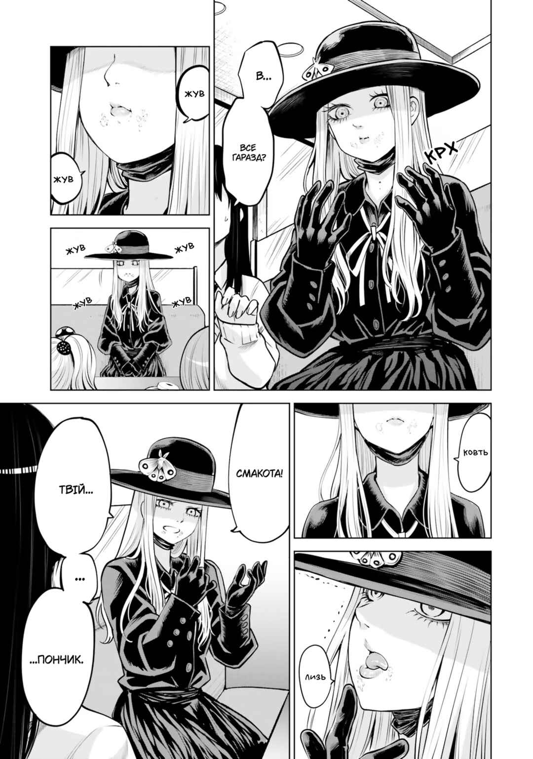 Chapter 46 - Page 23