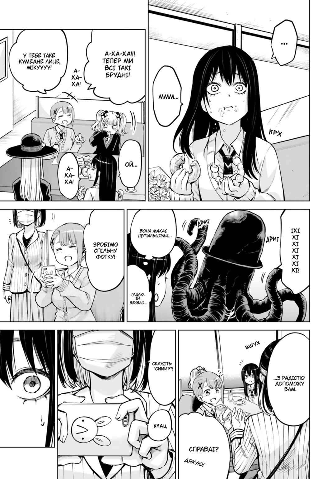 Chapter 46 - Page 25