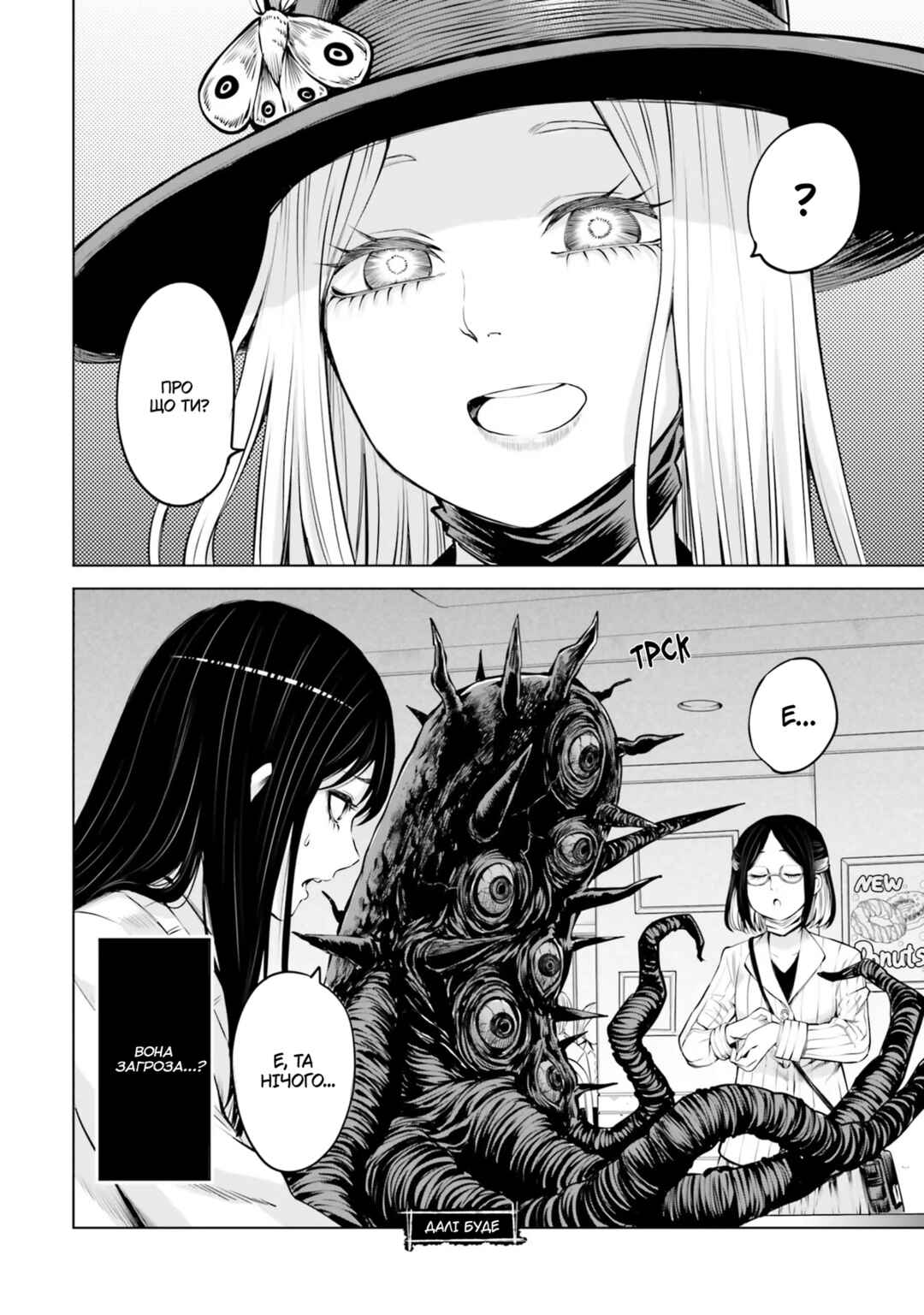 Chapter 46 - Page 29