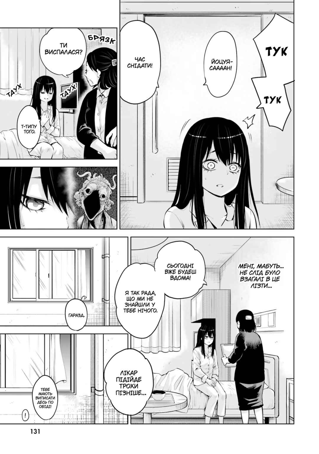 Chapter 46 - Page 3