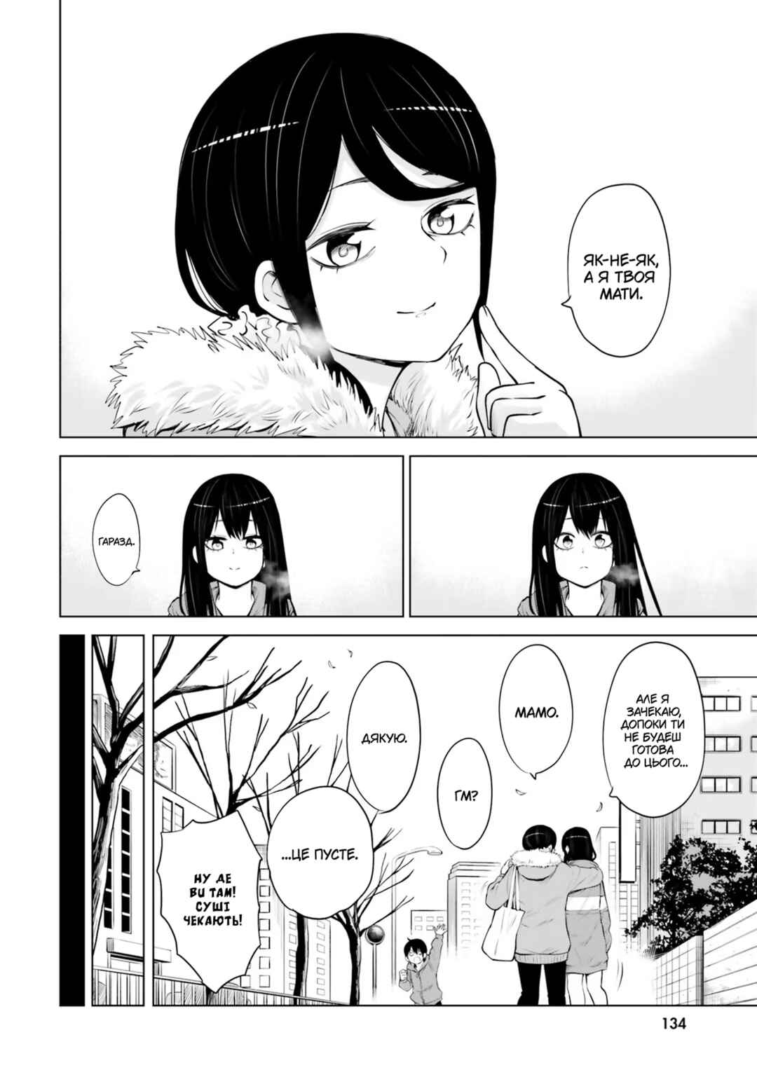 Chapter 46 - Page 6