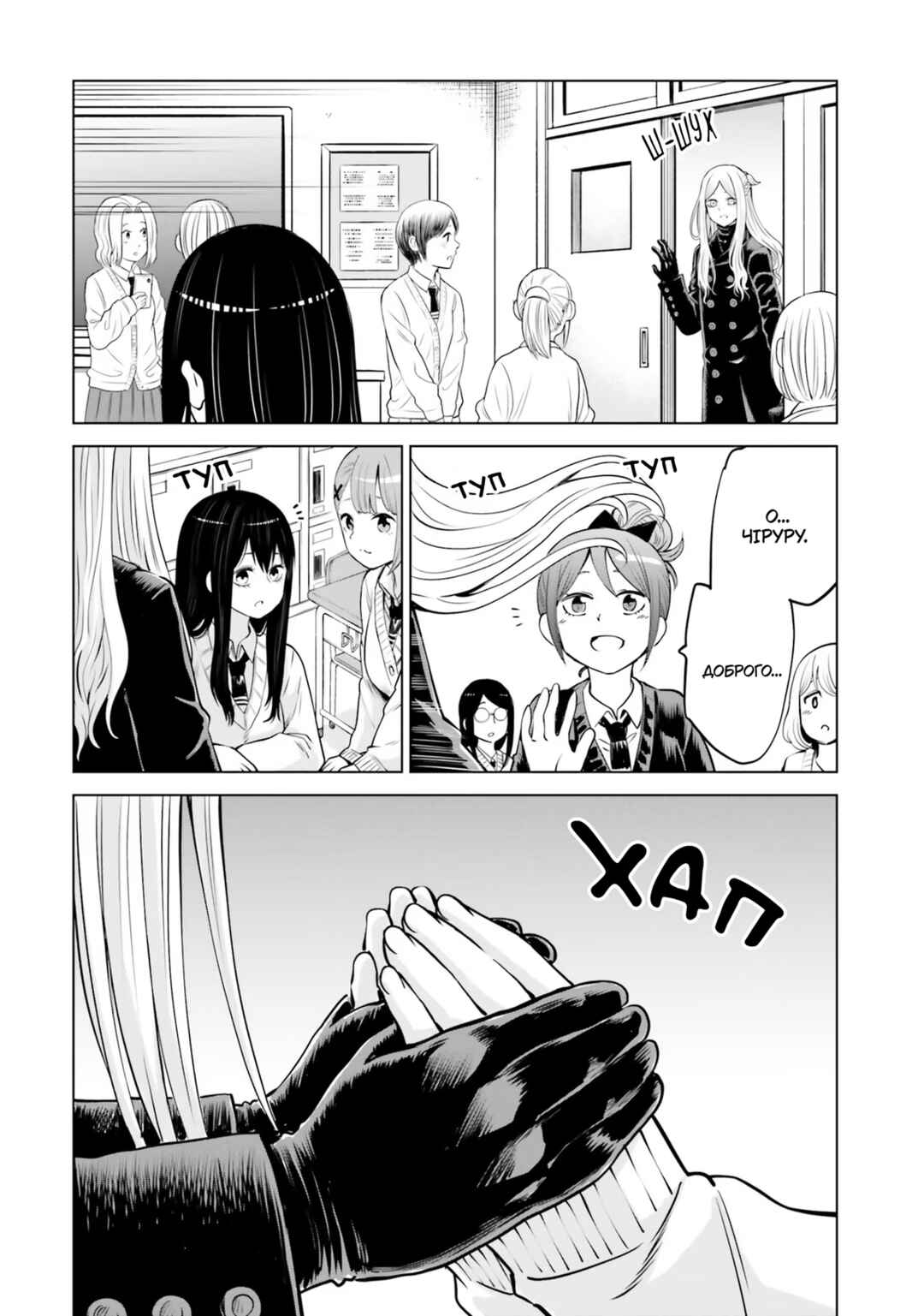 Chapter 46 - Page 8