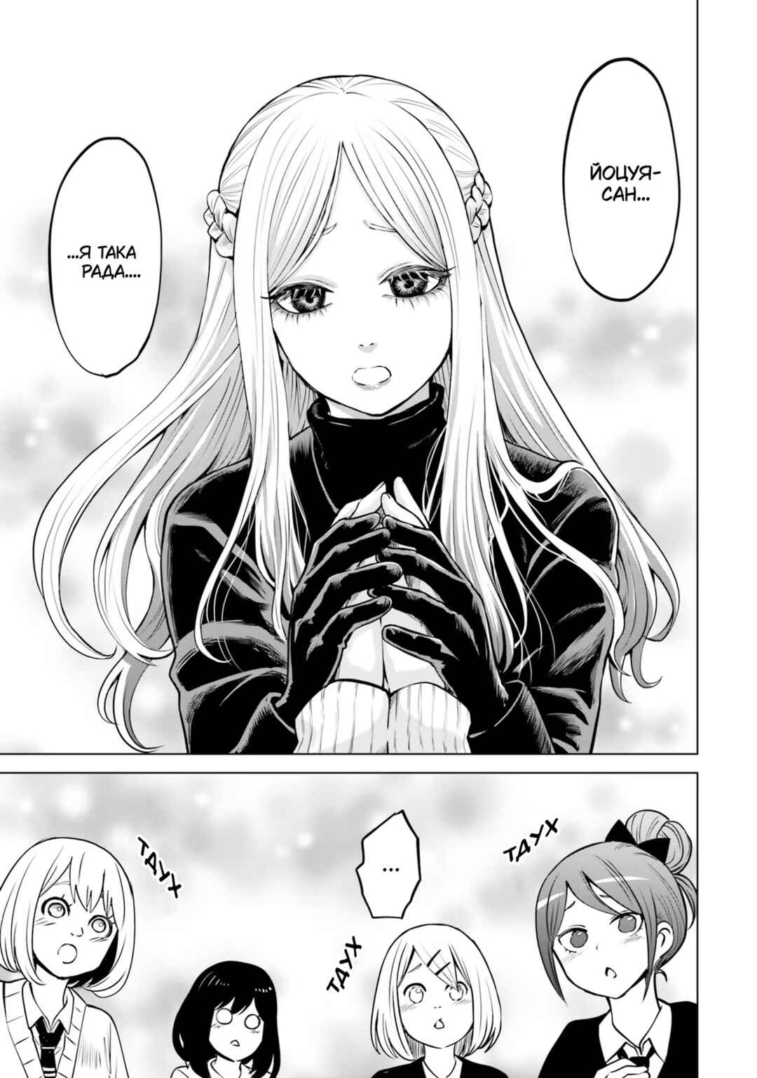 Chapter 46 - Page 9