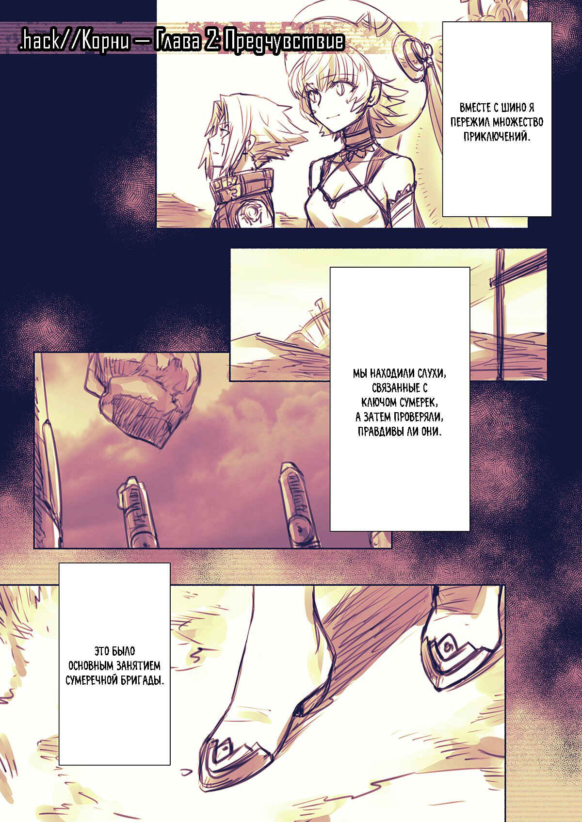 Chapter 12 - Page 2
